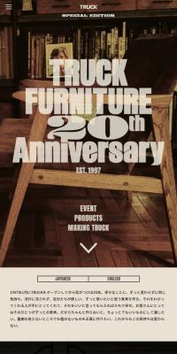 TRUCK FURNITURE 20th AnniversaryのLPデザイン（インテリア・家具・寝具／ブラウン系／シンプル系）スマホ版
