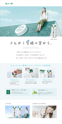 Yotsuba Milk LP design (food / Green tones / Simple) PC version
