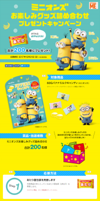 Minions Fun Goods Assortment Giveaway Campaign LP design (Services, Insurance, and Finance / yellow / Cute style) PC version