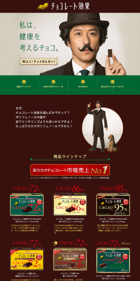 Chocolate Kouka LP design (Sweets and Snacks / Green tones / Simple) PC version