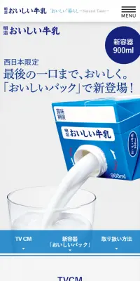 おいしいパックのLPデザイン（食品／ブルー系／シンプル系）スマホ版