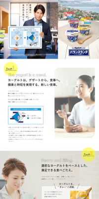 Balance Lunch LP design (food / Shades of blue / Trust and Safety) PC version