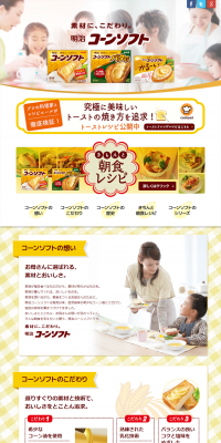 Cornsoft LP design (food / yellow / Lively type) PC version