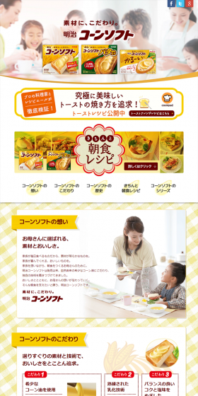 コーンソフトのLPデザイン（食品／イエロー系／にぎやか系）PC版