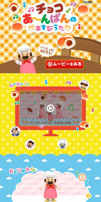 Choco Anpan LP design (Sweets and Snacks / Multi-color type / Cute style) PC version