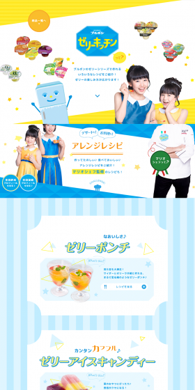 Jelly Kitchen LP design (Sweets and Snacks / yellow / Cute style) PC version