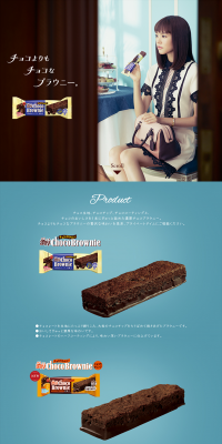 Chocolate Brownie LP design (Sweets and Snacks / Brown tones / Simple) PC version