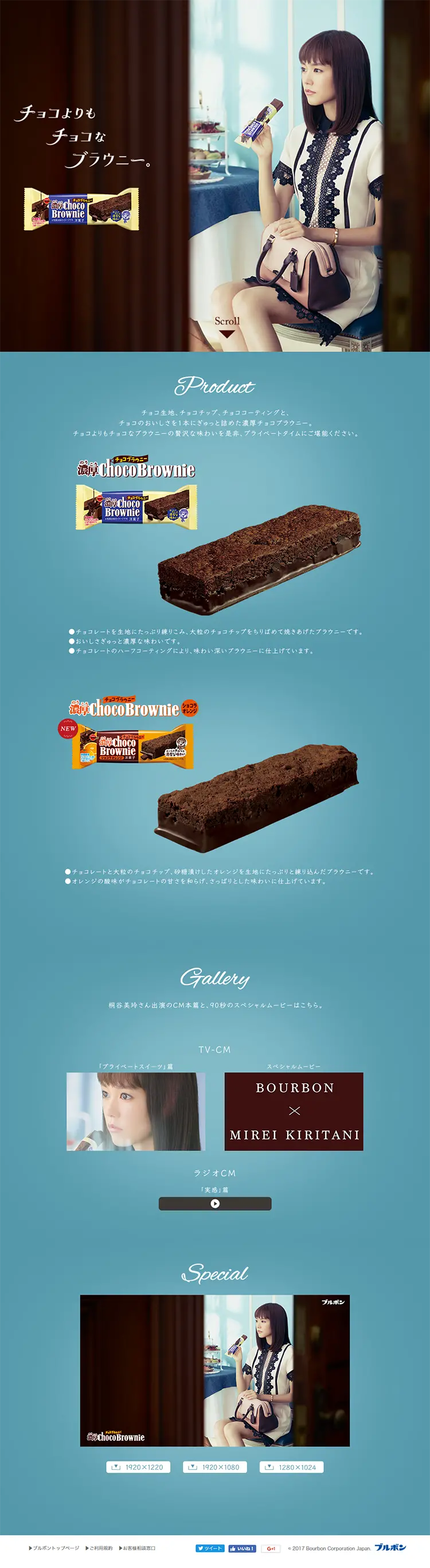 チョコブラウニーのLPデザイン（スイーツ・スナック菓子／ブラウン系／シンプル系）PC版