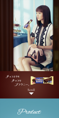チョコブラウニーのLPデザイン（スイーツ・スナック菓子／ブラウン系／シンプル系）スマホ版