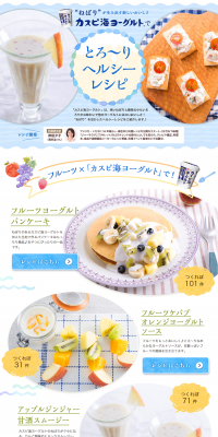 Creamy Healthy Recipes LP design (food / Shades of blue / Clean-cut) PC version