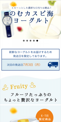 手づくり用種菌のLPデザイン（食品／ブルー系／かわいい系）スマホ版