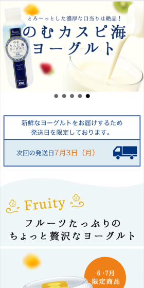 手づくり用種菌のLPデザイン（食品／ブルー系／かわいい系）スマホ版