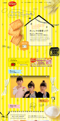 Home Pie LP design (Sweets and Snacks / yellow / Simple) PC version