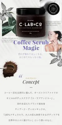 C・LAB＆COのLPデザイン（美容・スキンケア・香水／グレー系／シンプル系）スマホ版