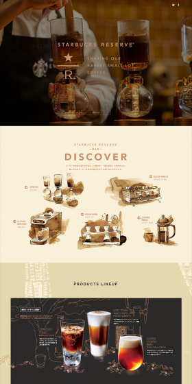STARBUCKS RESERVE LP design (Beverages and Alcohol / Beige tones / Cool style) PC version