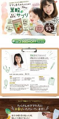 Folic Acid Supplement LP design (Health and Beauty Foods and Supplements / Green tones / Lively type) PC version