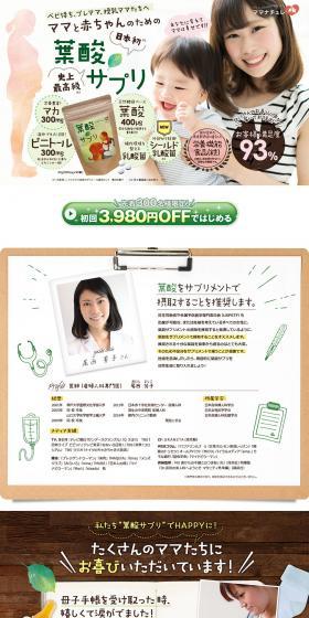 Folic Acid Supplement LP design (Health and Beauty Foods and Supplements / Green tones / Lively type) PC version