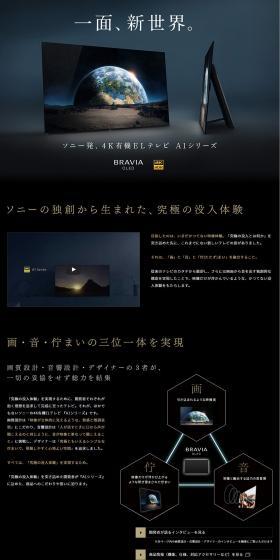 4K OLED TV "A1 Series" Special Content LP design (TV, Audio, Musical Instruments / Black-colored / Refined style) PC version