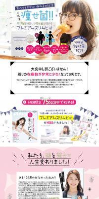 Premium Slim Bio LP design (Health and Beauty Foods and Supplements / Shades of blue / Cool style) PC version