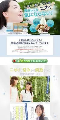 プレミアムブレスクレールのLPデザイン（健康・美容食品・サプリ／イエロー系／にぎやか系）PC版