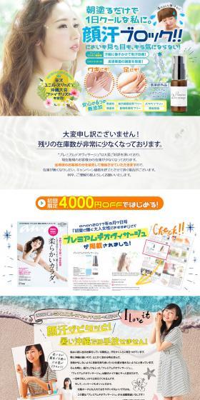Premium Deosage LP design (Beauty, Skincare, Fragrance / yellow / Cute style) PC version