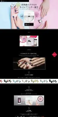 Auto Nail RabbitのLPデザイン（美容サービス／ピンク系／かっこいい系）PC版