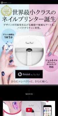 Auto Nail RabbitのLPデザイン（美容サービス／ピンク系／かっこいい系）スマホ版