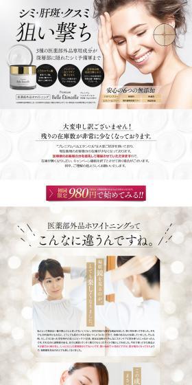Premium Belle Etincelle LP design (Beauty, Skincare, Fragrance / Shades of grey / Refined style) PC version