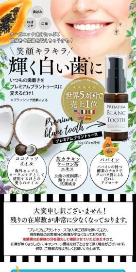 プレミアムブラントゥースのLPデザイン(美容・スキンケア・香水/カラフル系/にぎやか系)スマホ版