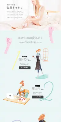 家庭用電気マッサージ器“エクリア コロル”のLPデザイン（家電・パソコン・通信機器／ピンク系／アート・芸術系）PC版