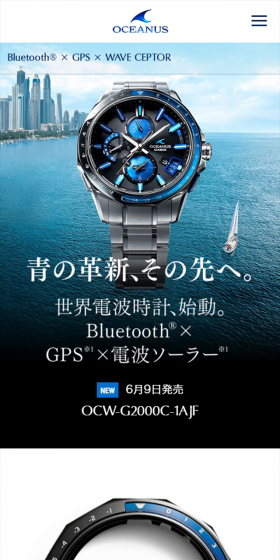 OCW-G2000C-1AJFのLPデザイン(ファッション/ブルー系/かっこいい系)スマホ版