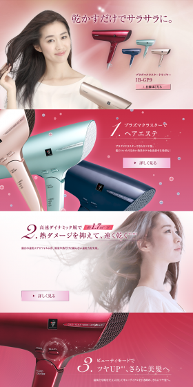 Plasmacluster Dryer IB-GP9 LP design (Beauty and Health Equipment / Pink shades / Refined style) PC version