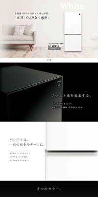プラズマクラスター冷蔵庫のLPデザイン（家電・パソコン・通信機器／ホワイト系／かっこいい系）PC版