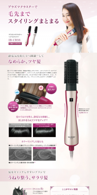 Plasmacluster Hair Styler LP design (Beauty and Health Equipment / Purples / Refined style) PC version