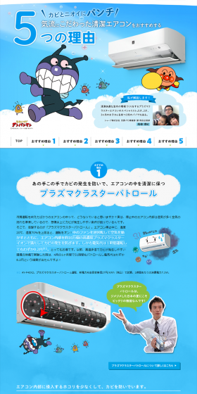 Air Conditioner: 5 Reasons LP design (Consumer electronics / Shades of blue / Manga) PC version