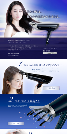 Plasma Cluster Scalp Esthe IB-GX9K LP design (Beauty and Health Equipment / Shades of blue / Refined style) PC version