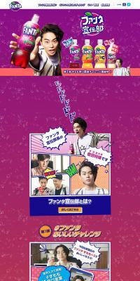 Fanta Marketing Department LP design (Beverages and Alcohol / Purples / Manga) PC version