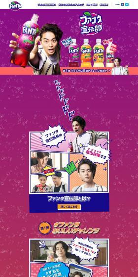 Fanta Marketing Department LP design (Beverages and Alcohol / Purples / Manga) PC version