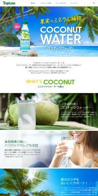 Coconut water LP design (Beverages and Alcohol / Green tones / Refreshing type) PC version