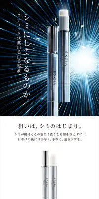 EXCIA ALのLPデザイン（美容・スキンケア・香水／ブラック系／シンプル系）スマホ版