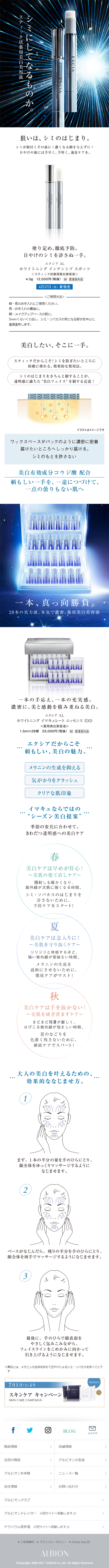 EXCIA AL LP design (Beauty, Skincare, Fragrance / Black-colored / Simple) Mobile version