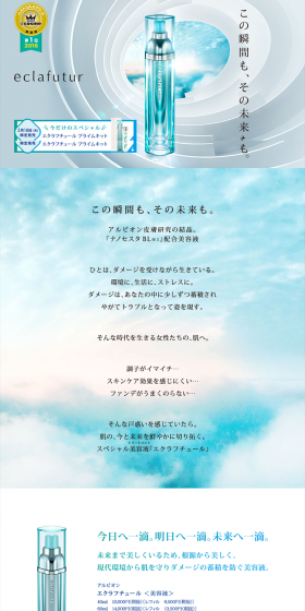 Eclafutur LP design (Beauty, Skincare, Fragrance / Shades of blue / Simple) PC version