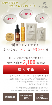 ピーン！と弾む上向きハリ肌キットのLPデザイン（美容・スキンケア・香水／ブラウン系／信頼・安心系）スマホ版