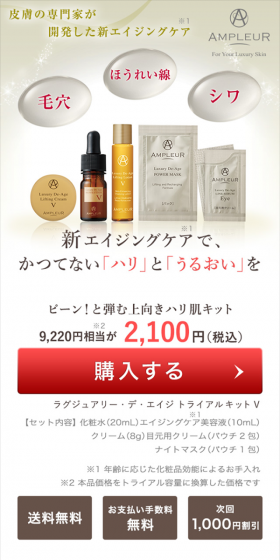 ピーン！と弾む上向きハリ肌キットのLPデザイン（美容・スキンケア・香水／ブラウン系／信頼・安心系）スマホ版