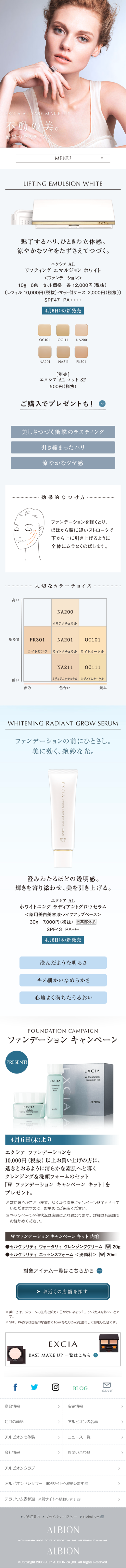 Excia AL Lifting Emulsion White LP design (Beauty, Skincare, Fragrance / Shades of blue / Simple) Mobile version