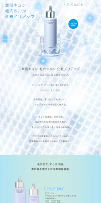 Sebum Control Essence EX LP design (Beauty, Skincare, Fragrance / Shades of blue / Refined style) PC version