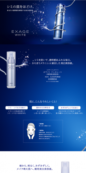 Exage White LP design (Beauty, Skincare, Fragrance / Shades of blue / Simple) PC version