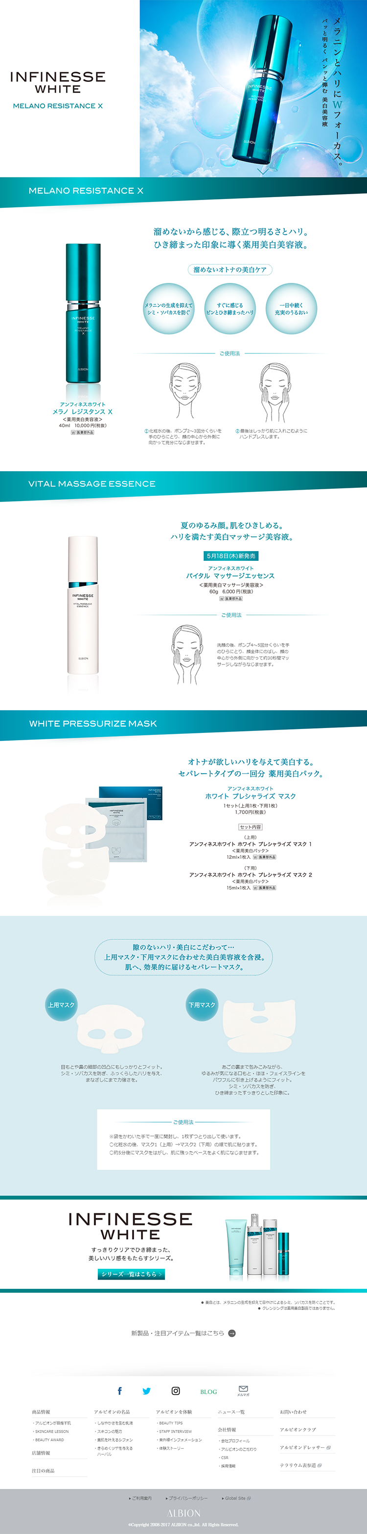 Melano Resistance X LP design (Beauty, Skincare, Fragrance / Green tones / Refined style) PC version