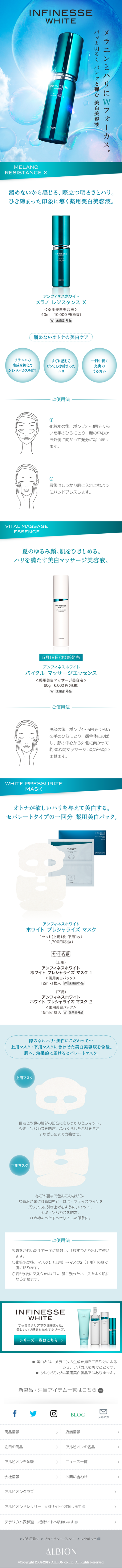 Melano Resistance X LP design (Beauty, Skincare, Fragrance / Green tones / Refined style) Mobile version
