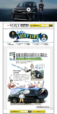 VOXY LIFEのLPデザイン（車・バイク・自転車／イエロー系／にぎやか系）PC版
